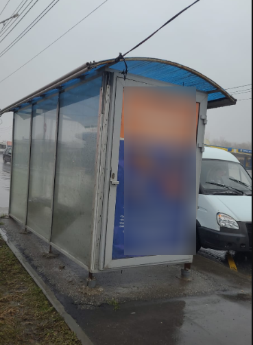 Фотография рекламного носителя, тип: Остановка 1.8x1.2, адрес: Ново-Астраханское ш., Алтынная гора, Саратов, Саратовская область, Россия. Сторона Б №747427