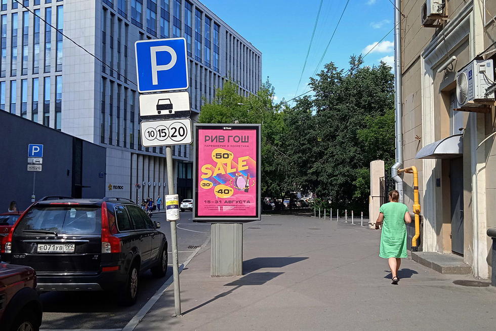 Фотография рекламного носителя, тип: Ситиформат 1.8x1.2, адрес: Красина ул. Х Садовая Б. ул., д.1, Москва, Россия. Сторона А №557283