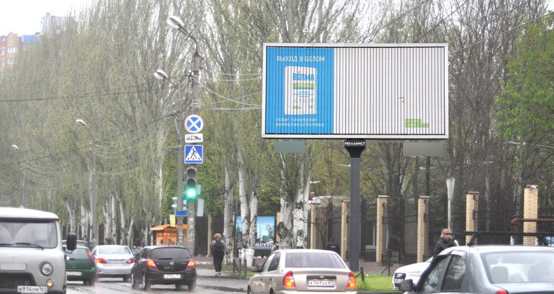 Фотография рекламного носителя, тип: Билборд 3x6, адрес: Ерёменко ул., д.81/1, Ростов-на-Дону, Ростовская область, Россия. Сторона А1-А3 №781666