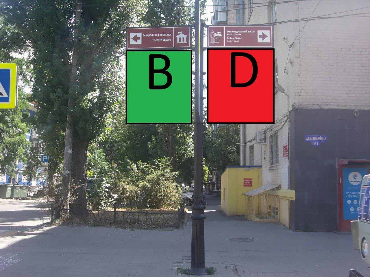 Фотография рекламного носителя, тип: Дорожный указатель, адрес: Красноармейская ул., д.194 X Чехова пр-т., Ростов-на-Дону, Ростовская область, Россия. Сторона Д2 №1087009