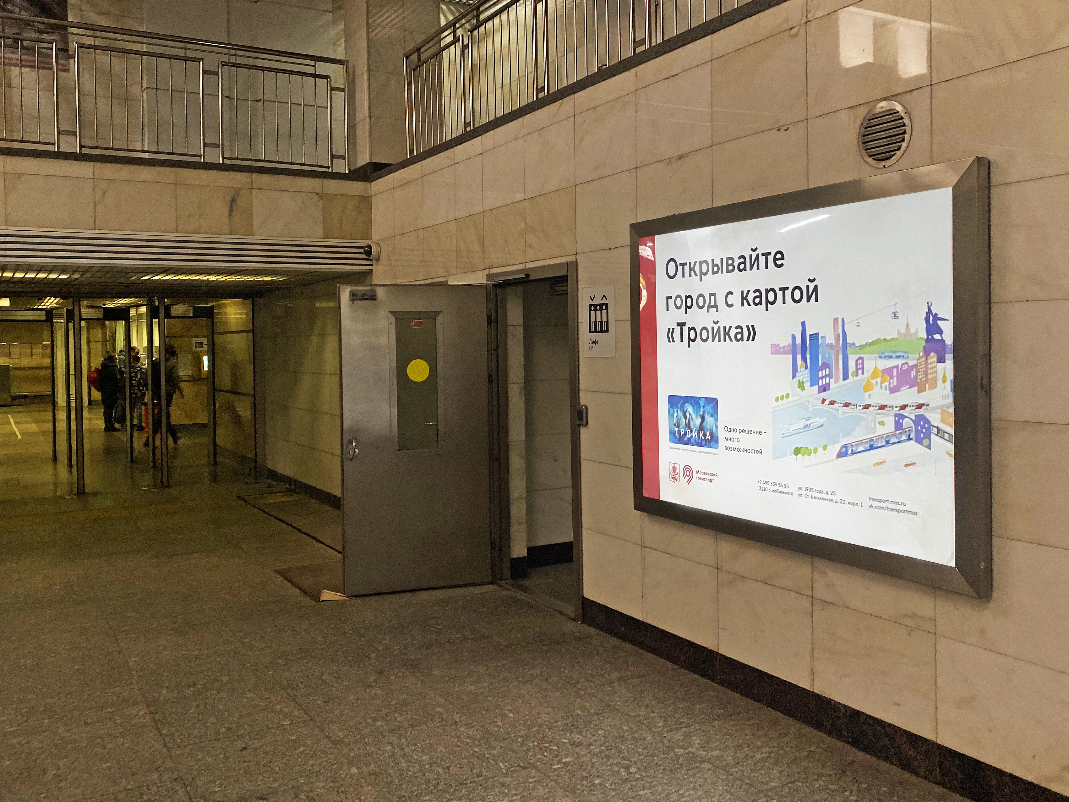 Фотография рекламного носителя, тип: Лайтбокс, адрес: Станция метро «Саларьево», линия Сокольническая, Москва, Россия. Сторона/вариант 9 №973435