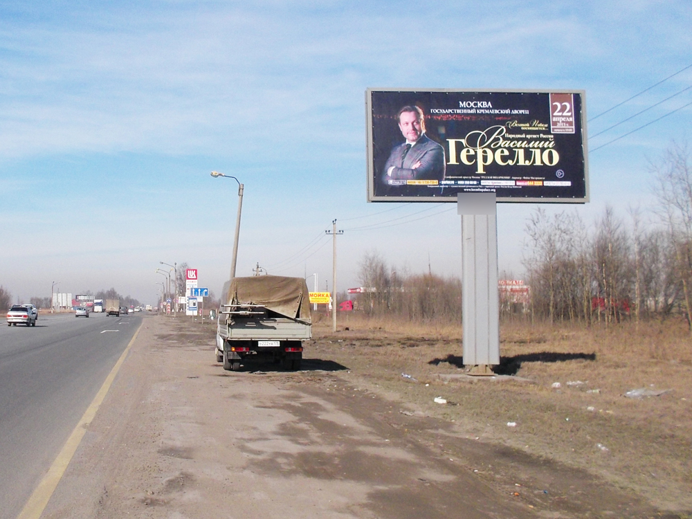 Фотография рекламного носителя, тип: Билборд 3x6, адрес: Московское ш., 673 900м, Ленинградская область, Россия. Сторона А №529934