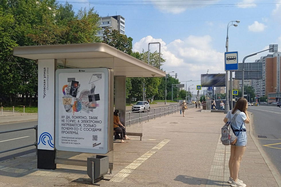 Фотография рекламного носителя, тип: Остановка 1.8x1.2, адрес: Щёлковское ш., д.79, корп.1, Москва, Россия. Сторона Б №982068