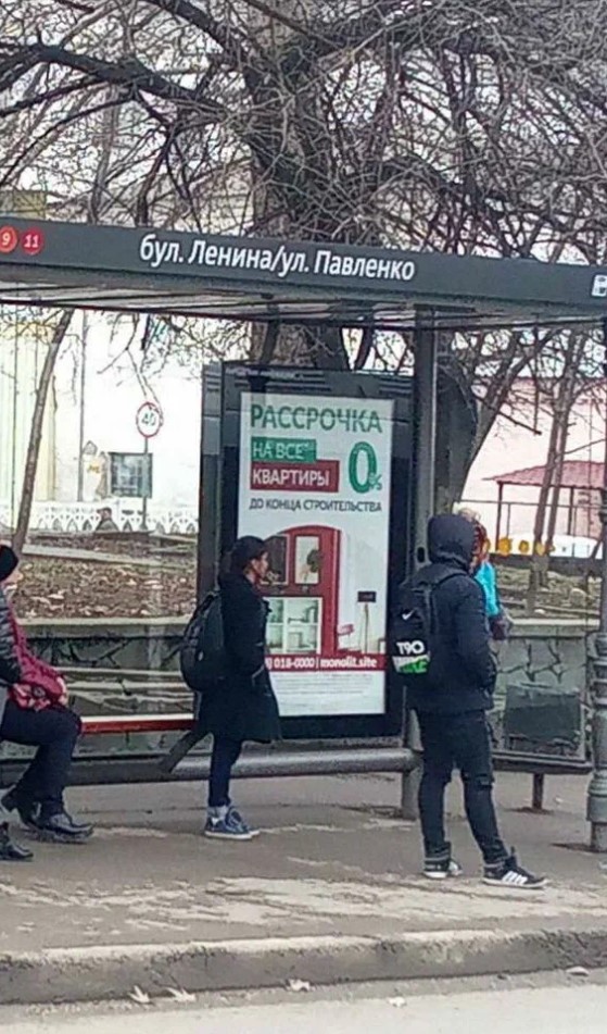 Фотография рекламного носителя, тип: Остановка 1.8x1.2, адрес: Ленина б-р., ост.бул. Ленина Х ул. Павленко, Симферополь, Республика Крым, Россия. Сторона А2 №796590