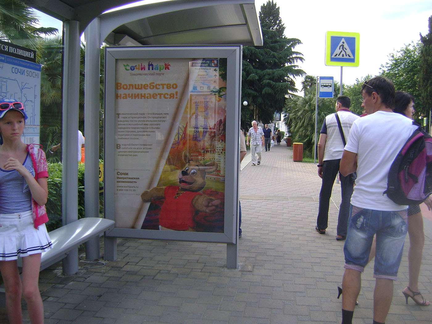 Фотография рекламного носителя, тип: Остановка 1.8x1.2, адрес: Морпорт, поз.1, Сочи, Краснодарский край, Россия. Сторона Б №770019