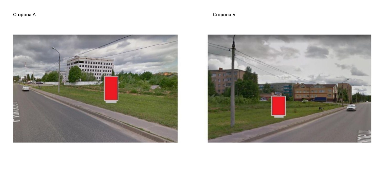 Фотография рекламного носителя, тип: Ситиформат 1.8x1.2, адрес: Рижское ш., д.39, Волоколамск, Московская область, Россия. Сторона A №1057013