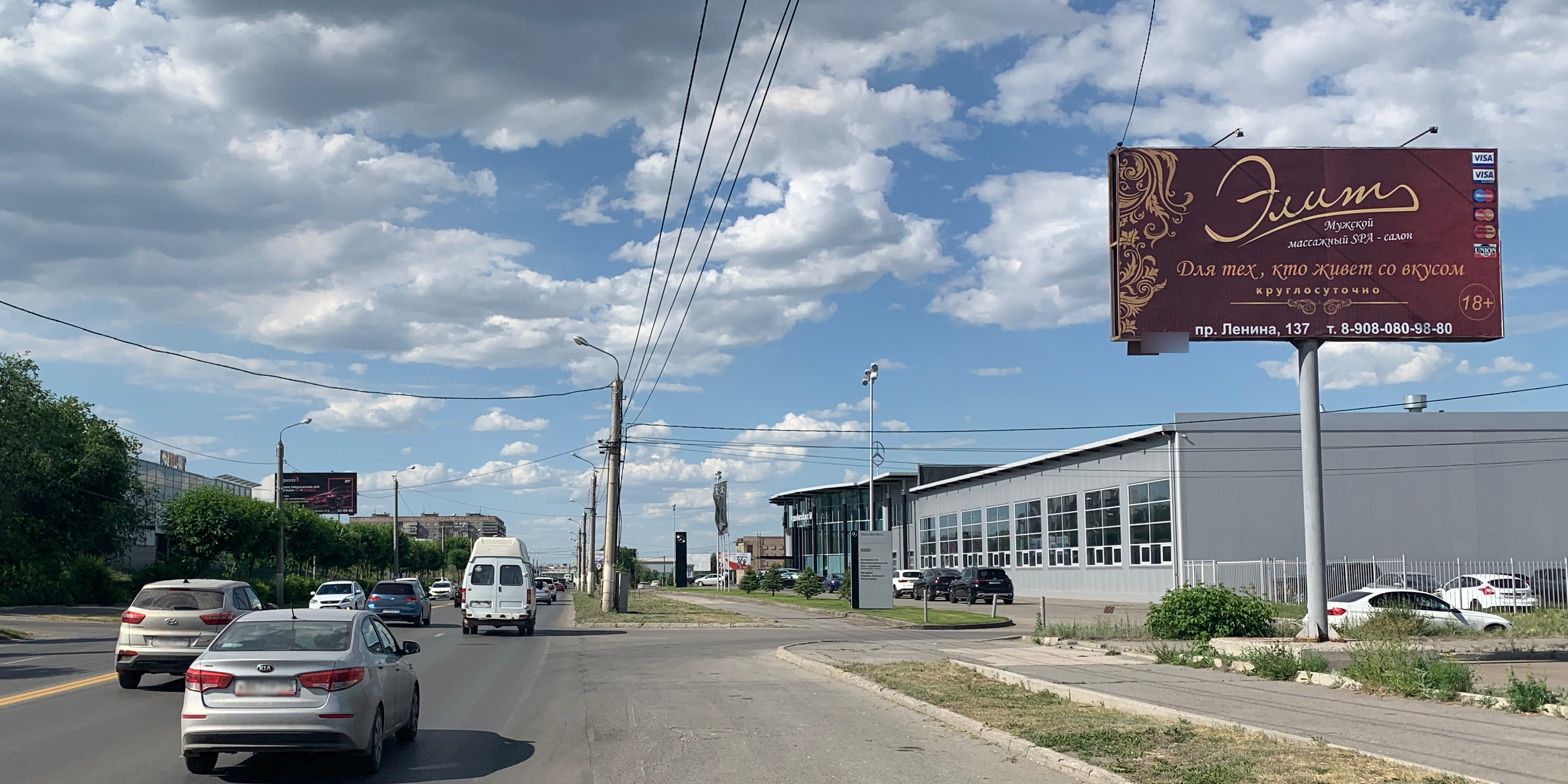 Фотография рекламного носителя, тип: Билборд 3x6, адрес: Ленина пр-т., д.99, Магнитогорск, Челябинская область, Россия. Сторона А №1052246