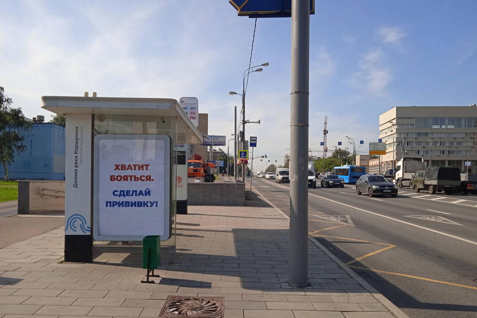 Фотография рекламного носителя, тип: Остановка 1.8x1.2, адрес: Севастопольский пр-т., ост. "Долина реки Коршуниха", Москва, Россия. Сторона Б №933808