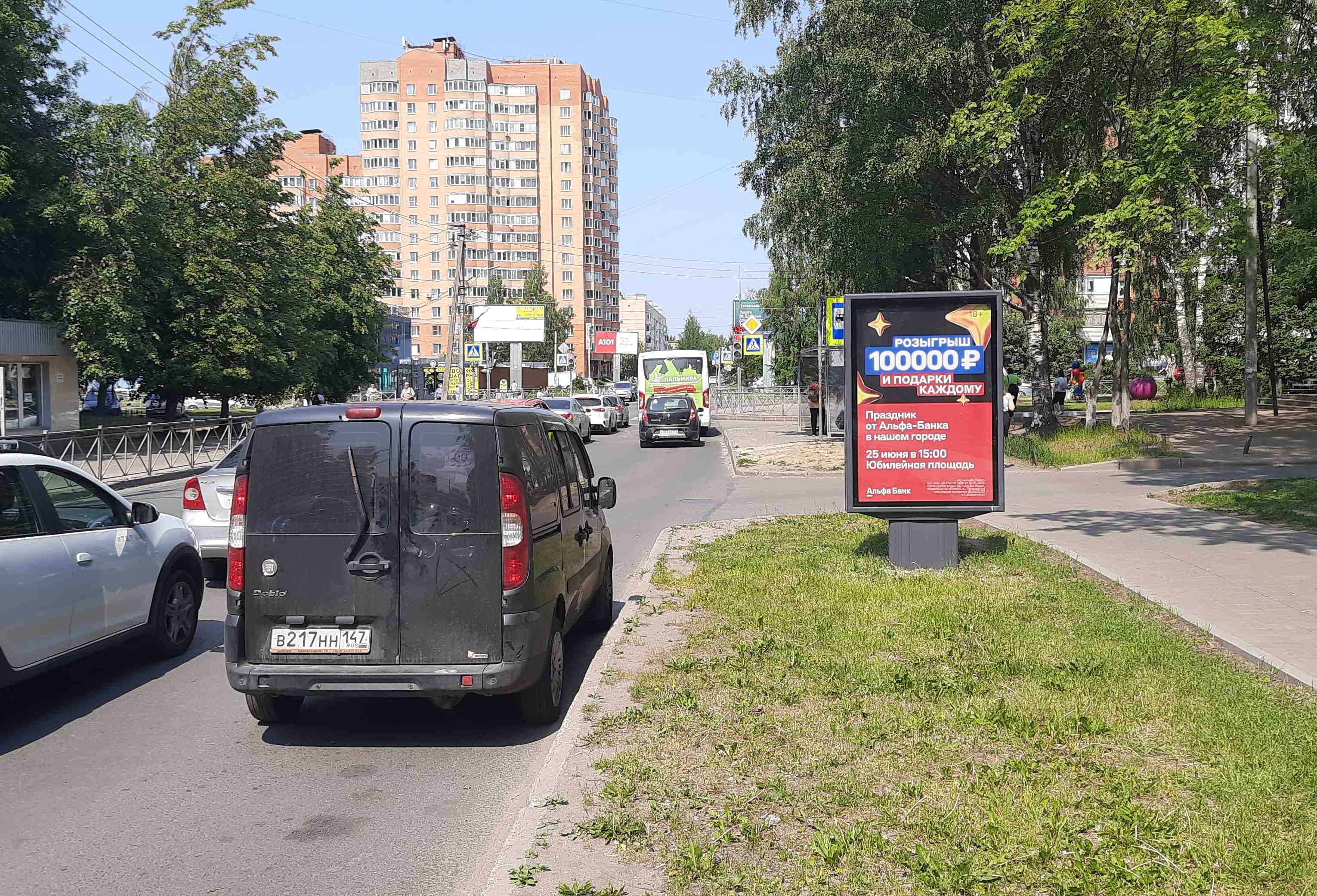 Фотография рекламного носителя, тип: Ситиформат 1.8x1.2, адрес: Всеволожск г., Ленинградская ул., д.15, Ленинградская область, Россия. Сторона A №1047061