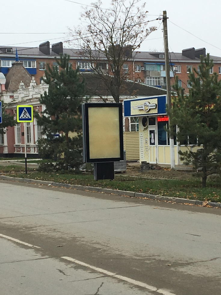 Фотография рекламного носителя, тип: Ситиформат 1.8x1.2, адрес: Школьная ул. Х Красная ул. Х Ленина ул., Славянск-на-Кубани, Краснодарский край, Россия. Сторона А №1021188