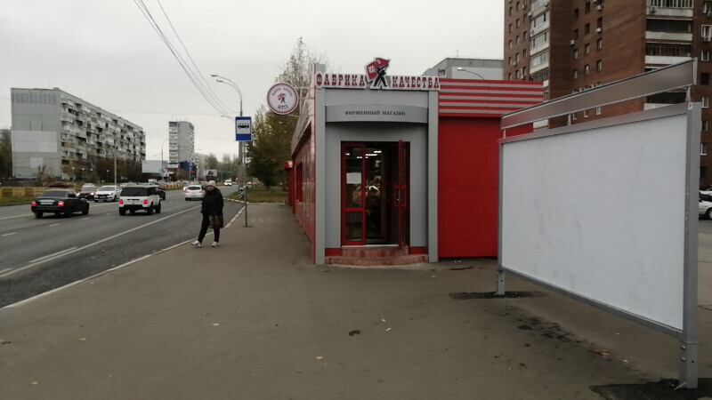 Фотография рекламного носителя, тип: Афиша 1.75x1.8, адрес: Тополиная ул., ООТ «Школа 88», поз.1, Тольятти, Самарская область, Россия. Сторона A1 №1094120