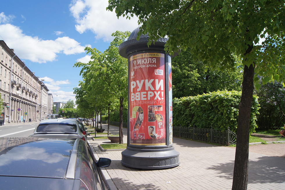 Фотография рекламного носителя, тип: Пиллар 3x1.4, адрес: Левашовский пр-т., сквер Шевченко, Санкт-Петербург, Россия. Сторона А №696171