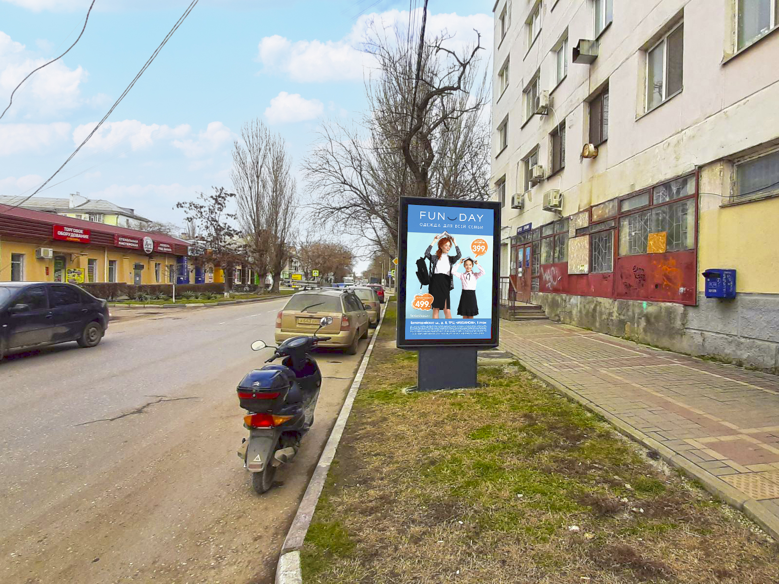 Фотография рекламного носителя, тип: Ситиформат 1.8x1.2, адрес: Федько ул., д.36/7, Феодосия, Республика Крым, Россия. Сторона A №958368