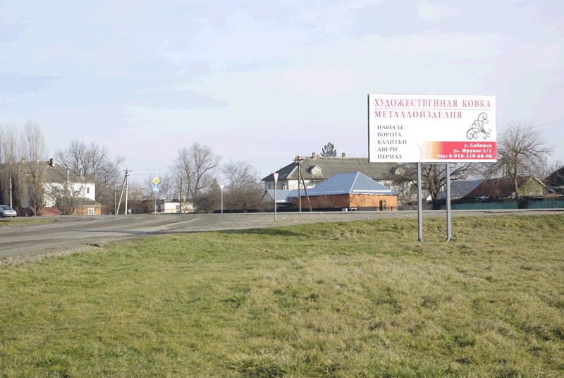 Фотография рекламного носителя, тип: Билборд 3x6, адрес: Армавирское ш., выезд в г. Армавир, Лабинск, Краснодарский край, Россия. Сторона А №1020913