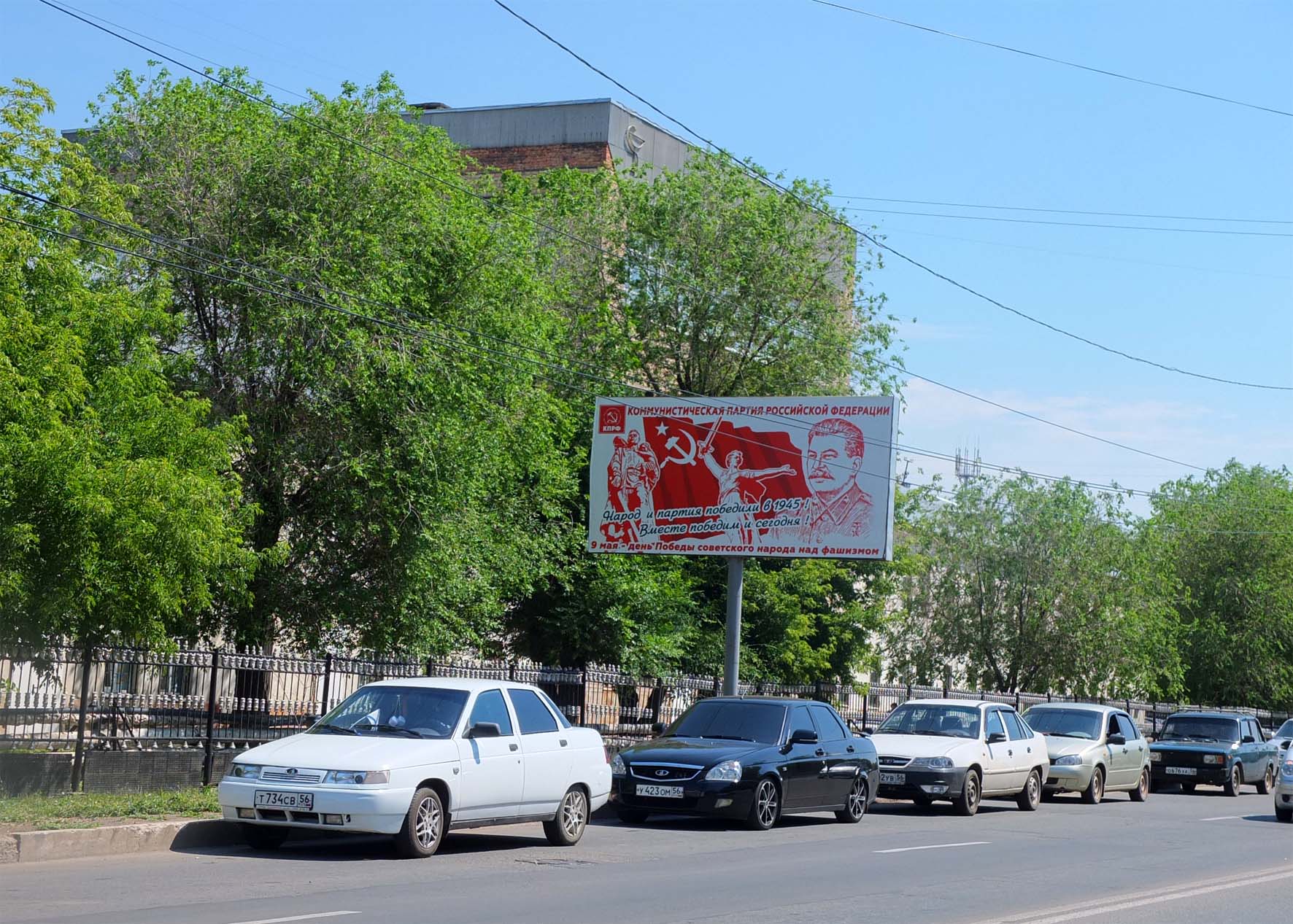 Фотография рекламного носителя, тип: Билборд 3x6, адрес: Шевченко ул., н-в больницы им. Пирогова, Оренбург, Оренбургская область, Россия. Сторона Б №958149