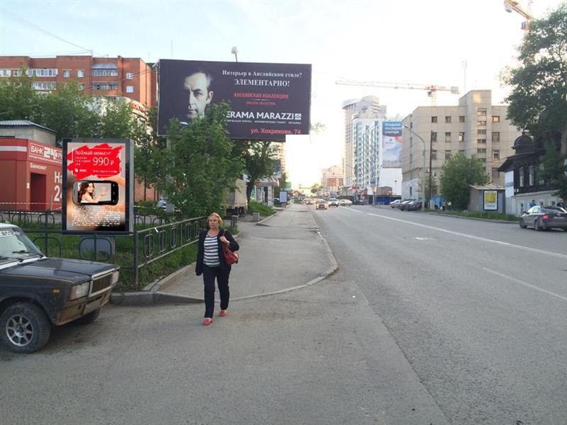 Фотография рекламного носителя, тип: Ситиформат 1.8x1.2, адрес: Куйбышева ул. Х Хохрякова ул., Екатеринбург, Свердловская область, Россия. Сторона Б №492017