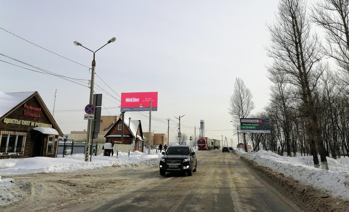 Фотография рекламного носителя, тип: Билборд 3x6, адрес: Пуршево д., Новослободская ул., д.12, Балашиха, Московская область, Россия. Сторона Б №858018