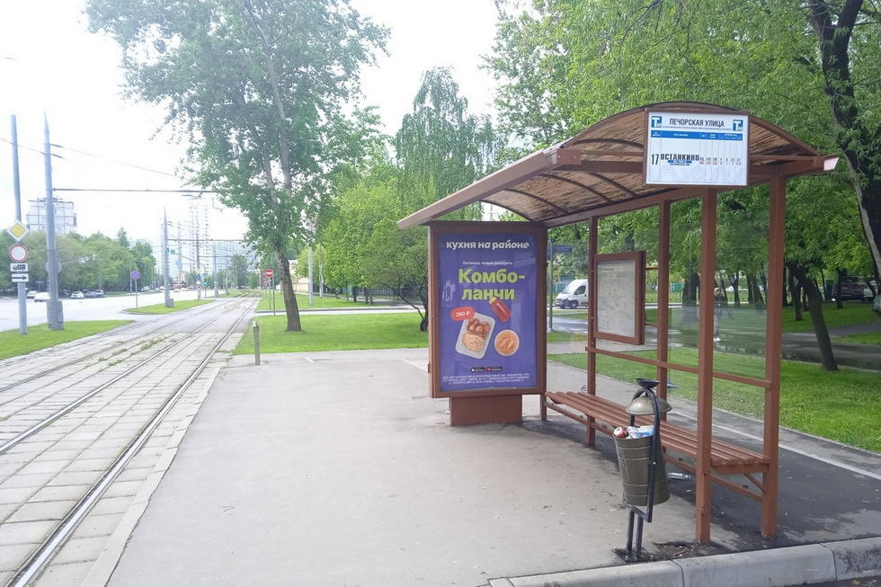 Фотография рекламного носителя, тип: Остановка 1.8x1.2, адрес: Енисейская ул., д.16/21, Москва, Россия. Сторона А №1022679
