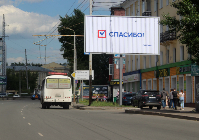 Фотография рекламного носителя, тип: Билборд 3x6, адрес: Пушкина ул., д.46/1 Х Партизанская ул., Томск, Томская область, Россия. Сторона A1-A3 №296206
