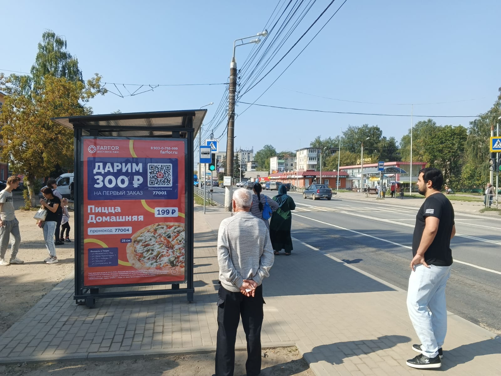 Фотография рекламного носителя, тип: Остановка 1.8x1.2, адрес: Корыткова, д.17, Тверь, Тверская область, Россия. Сторона Б №1059773