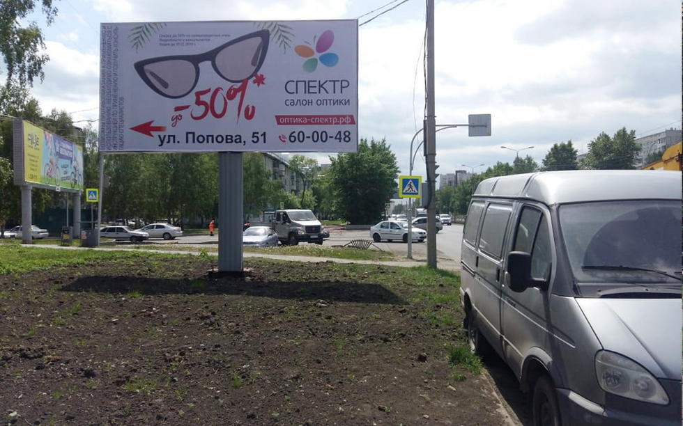 Фотография рекламного носителя, тип: Билборд 3x6, адрес: Попова ул., д.51 X Георгия Исакова ул., Барнаул, Алтайский край, Россия. Сторона Б №426498