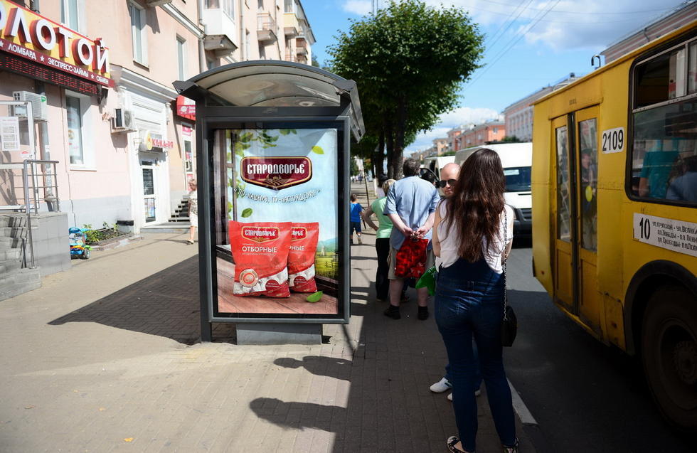 Фотография рекламного носителя, тип: Остановка 1.8x1.2, адрес: Первомайский пр-т., д. 66 Х Победы пл., поз.3, Рязань, Рязанская область, Россия. Сторона Б №329227