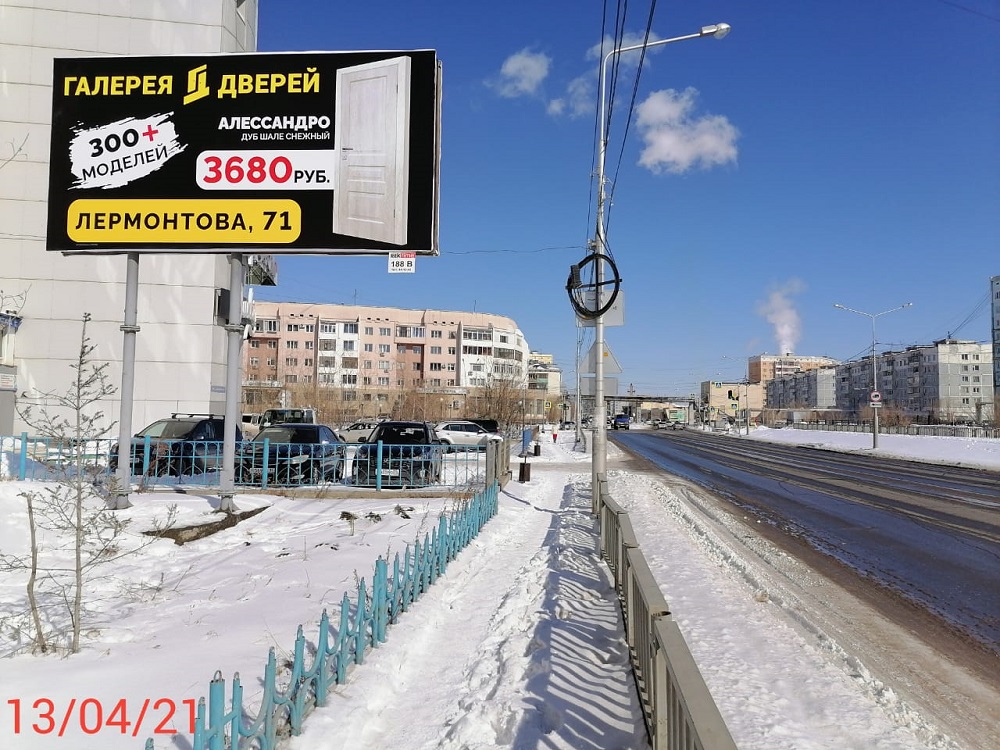 Фотография рекламного носителя, тип: Билборд 3x6, адрес: Хабарова ул., д.11, Якутск, Республика Саха (Якутия), Россия. Сторона Б №1054020