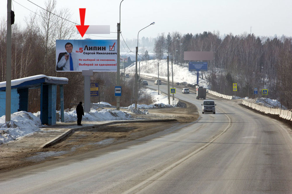 Фотография рекламного носителя, тип: Билборд 3x6, адрес: Иркутск-Шелехов а/д., 12 600м, Иркутск, Иркутская область, Россия. Сторона Б №476215