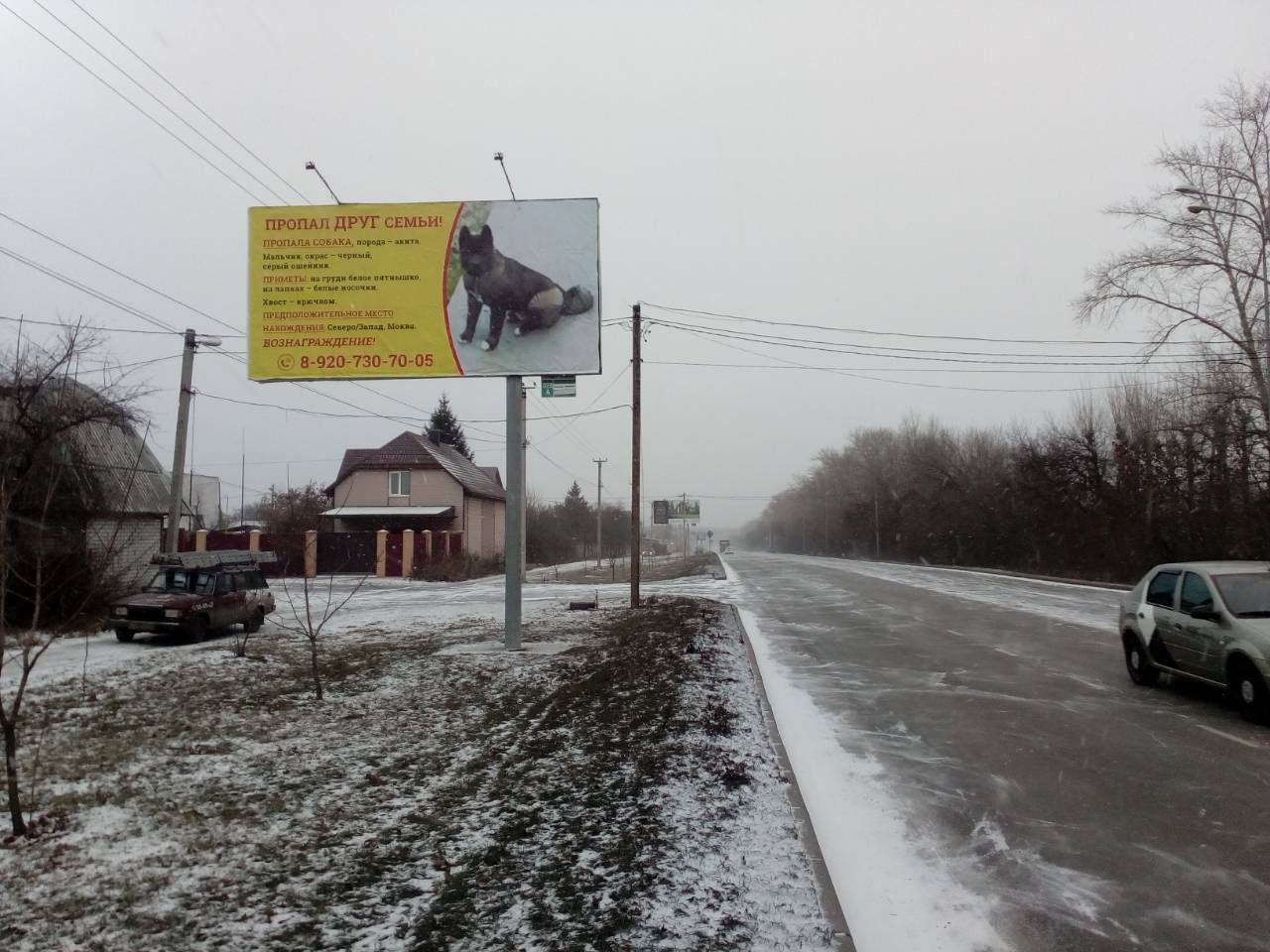 Фотография рекламного носителя, тип: Билборд 3x6, адрес: Сумская ул., д. 81, Курск, Курская область, Россия. Сторона B №1096621