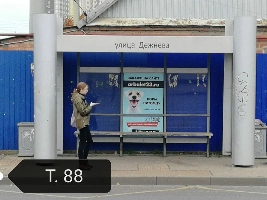 Фотография рекламного носителя, тип: Остановка 1.8x1.2, адрес: Сормовская ул., д.44, Краснодар, Краснодарский край, Россия. Сторона А1 №862691