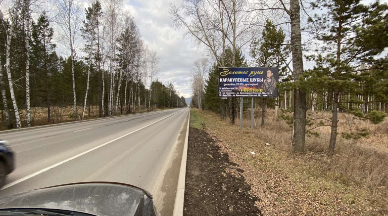 Фотография рекламного носителя, тип: Билборд 3x6, адрес: Октябрьское ш., въезд в Зеленогорск г., Красноярск, Красноярский край, Россия. Сторона A №984415