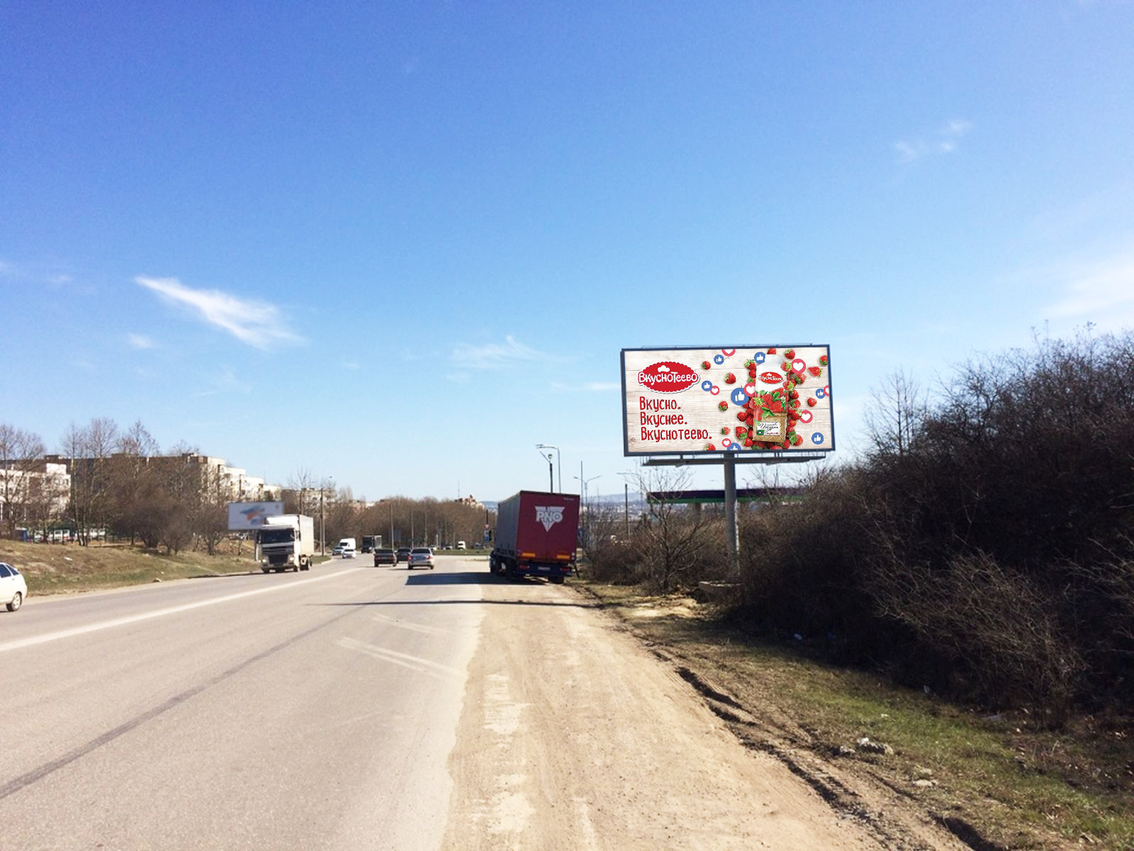 Фотография рекламного носителя, тип: Билборд 3x6, адрес: Героев Сталинграда ул., автозаправка ТЭС, Симферополь, Республика Крым, Россия. Сторона A №824223