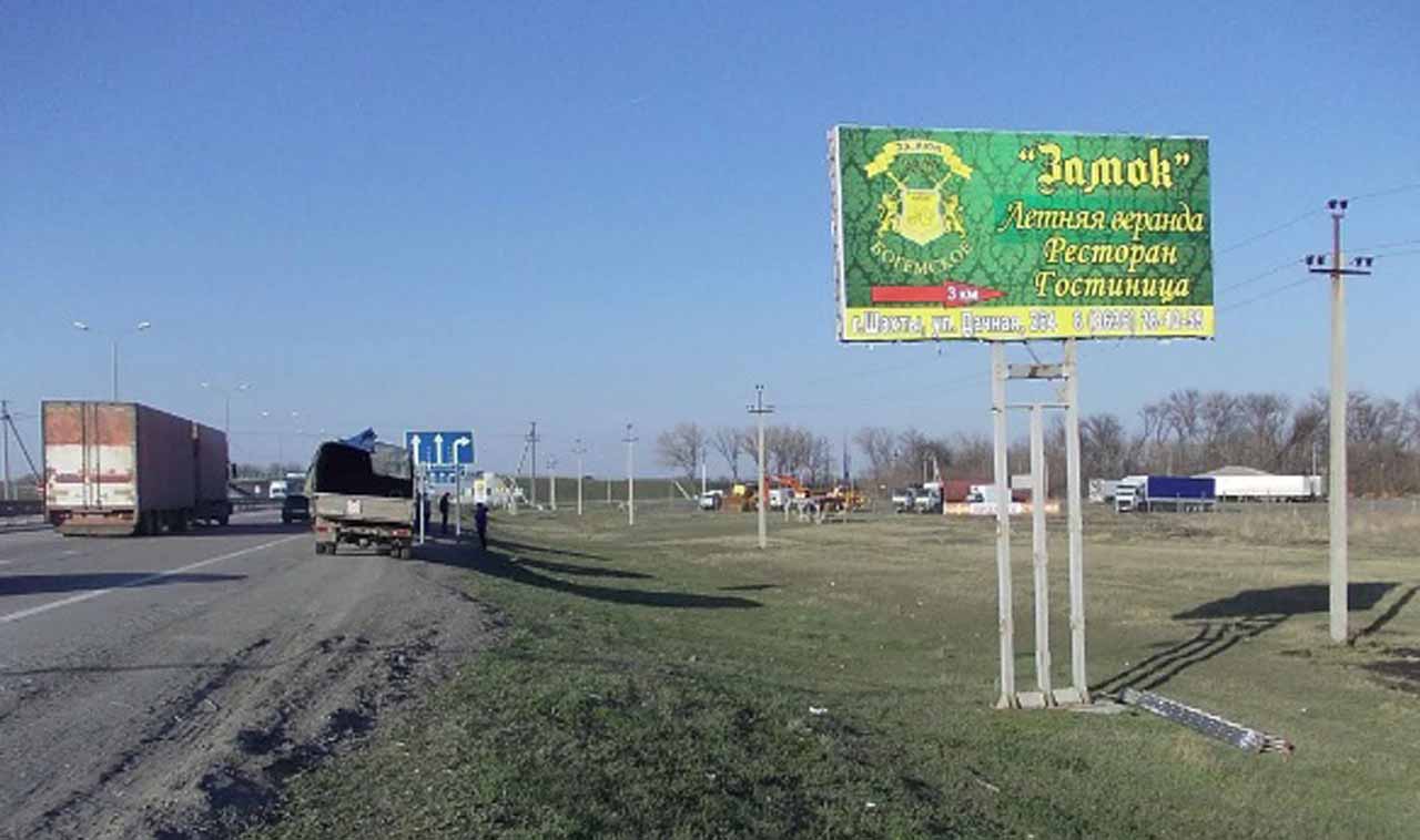 Фотография рекламного носителя, тип: Билборд 3x6, адрес: а/д М4, 1001 750м, поворот на направление на Москву, Ростов-на-Дону, Ростовская область, Россия. Сторона А №1093553
