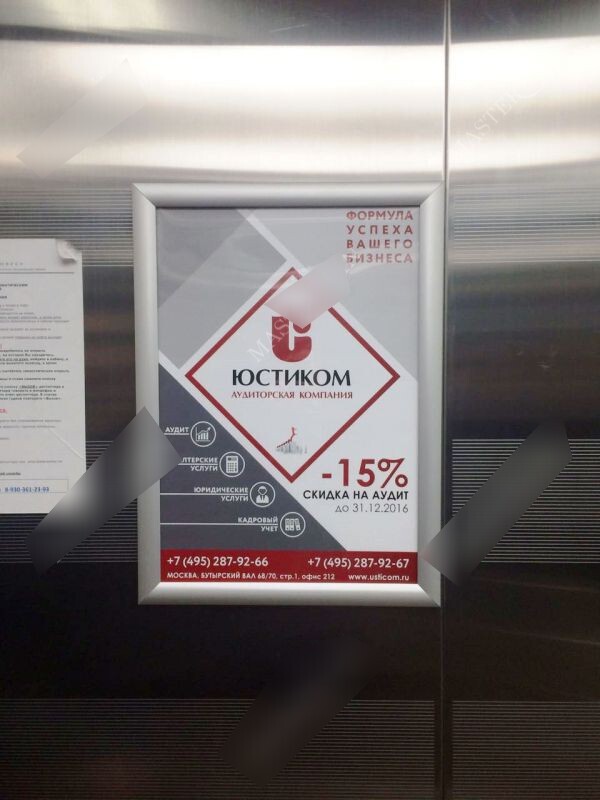 Фотография рекламного носителя, тип: Постер/баннер, адрес: Бизнес-центр «Деловой квартал Красный Пролетарий», Краснопролетарская ул., д.16, Москва, Россия. Сторона/вариант №654762