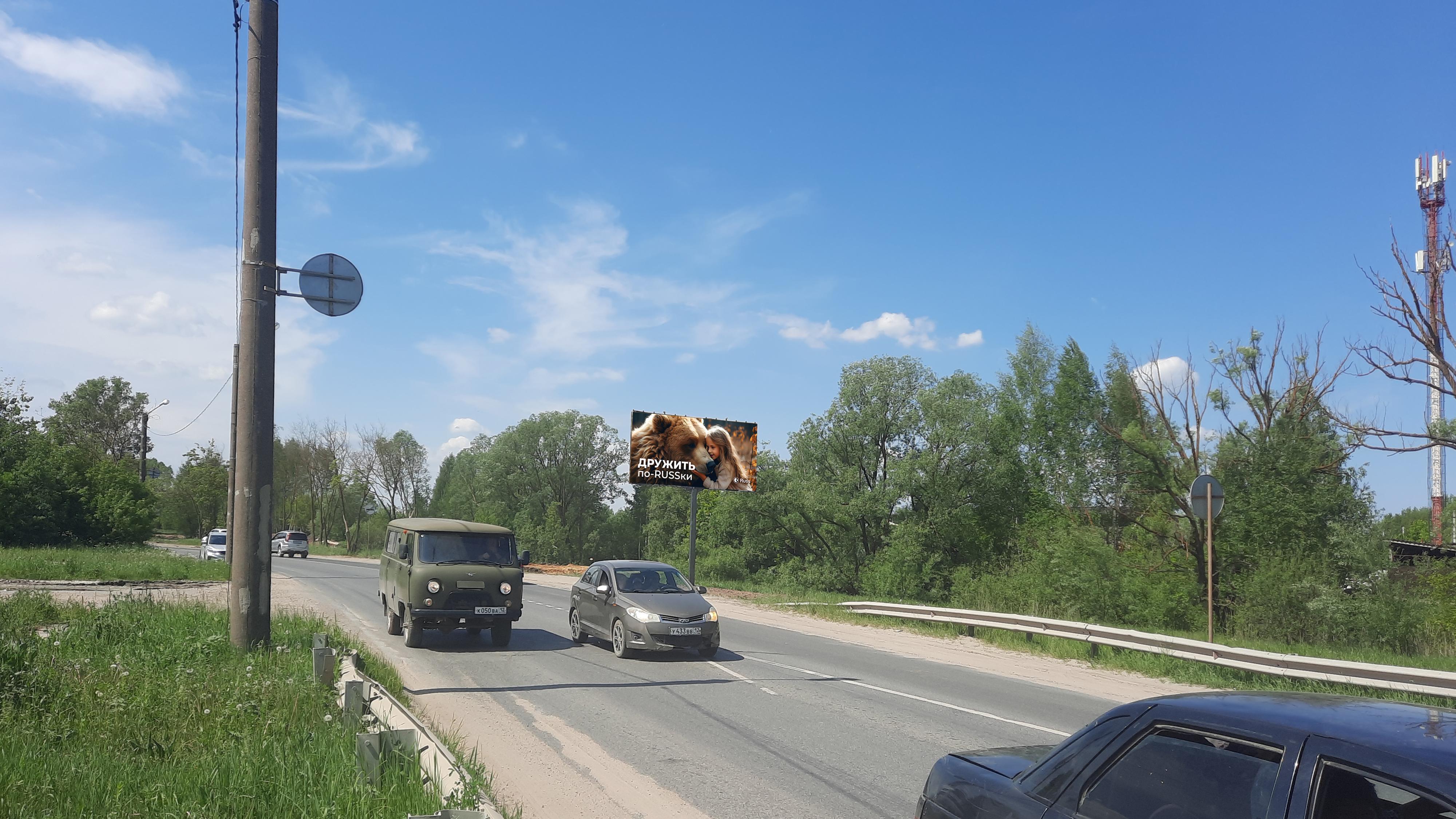 Фотография рекламного носителя, тип: Билборд 3x6, адрес: Западная ул. X Фестивальная ул., д.7, Йошкар-Ола, Республика Марий Эл, Россия. Сторона А №1325561