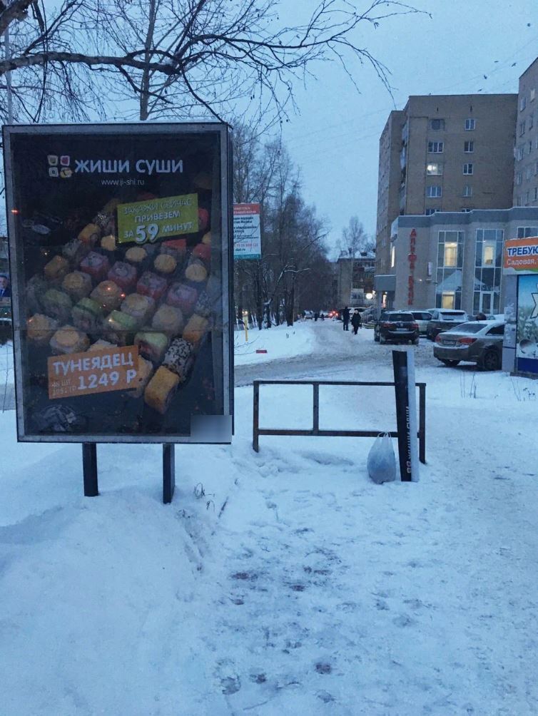Фотография рекламного носителя, тип: Ситиформат 1.8x1.2, адрес: Гагарина пр-т., д.35, поз.3, Златоуст, Челябинская область, Россия. Сторона B №1028531