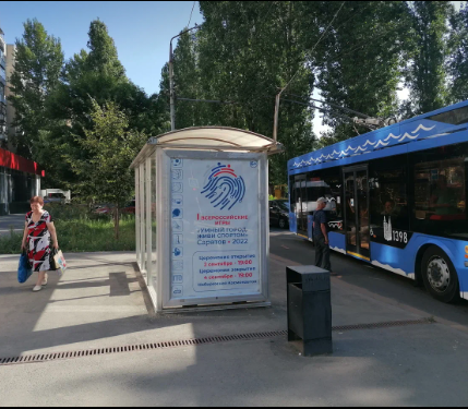 Фотография рекламного носителя, тип: Остановка 1.8x1.2, адрес: Рахова ул. Х Шелковичная ул., м-н Магнит, Саратов, Саратовская область, Россия. Сторона Б №586024