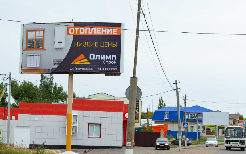 Фотография рекламного носителя, тип: Билборд 3x6, адрес: Орджоникидзе ул., д.86 Х Камышенская ул., Балашов, Саратовская область, Россия. Сторона Б №1078314