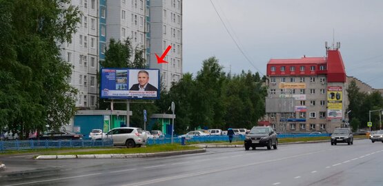Фотография рекламного носителя, тип: Билборд 3x6, адрес: Мира ул., д.54, Нижневартовск, Ханты-Мансийский автономный округ – Югра, Россия. Сторона Б1-Б3 №853744