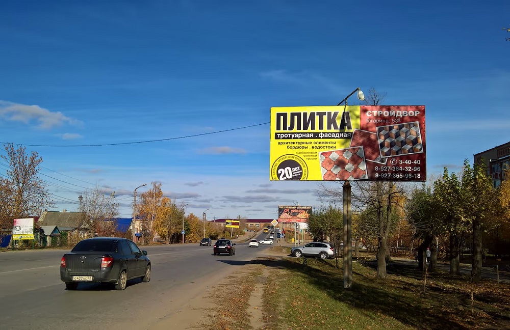 Фотография рекламного носителя, тип: Билборд 3x6, адрес: Победы ул., д.9, Кузнецк, Пензенская область, Россия. Сторона А №1067709