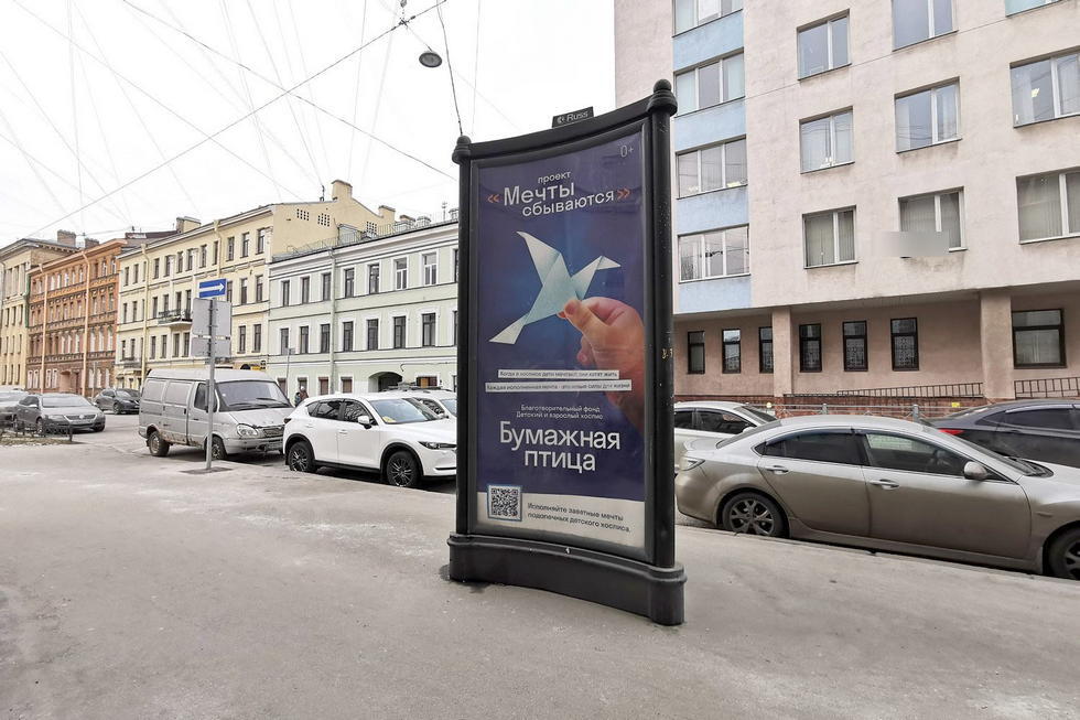 Фотография рекламного носителя, тип: Пиллар 3x1.4, адрес: 10-ая Красноармейская ул. Х Лермонтовский пр-т., д.49, Санкт-Петербург, Россия. Сторона С №774363