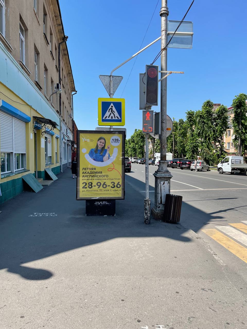 Фотография рекламного носителя, тип: Пилон, адрес: Маркуса ул. Х Куйбышева ул., Владикавказ, Республика Северная Осетия – Алания, Россия. Сторона Б №1058153