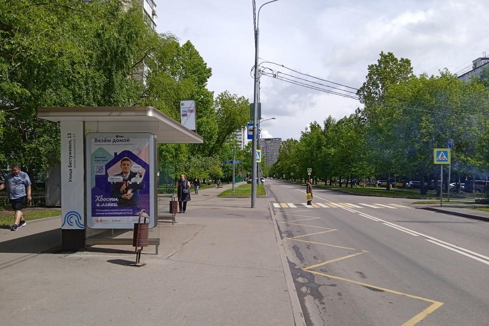 Фотография рекламного носителя, тип: Остановка 1.8x1.2, адрес: Бестужевых ул., д.13а, Москва, Россия. Сторона Б №923484
