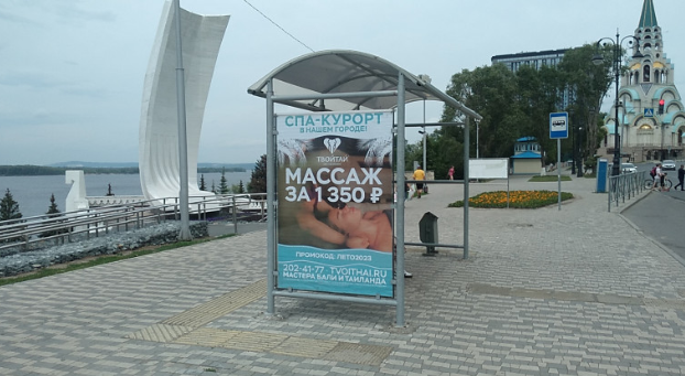 Фотография рекламного носителя, тип: Остановка 1.8x1.2, адрес: Лесная ул., д.23 Х Осипенко ул., поз.1, Самара, Самарская область, Россия. Сторона B2 №829400