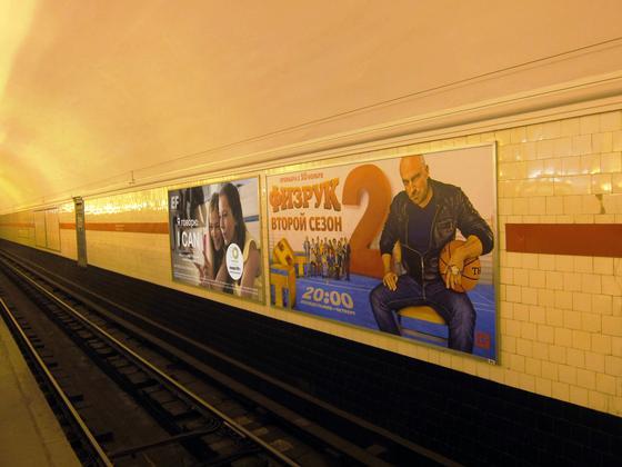 Фотография рекламного носителя, тип: Другой индор-формат, адрес: Станция метро «Площадь Ленина», линия Кировско-Выборгская, Санкт-Петербург, Россия. Сторона/вариант А №1062911