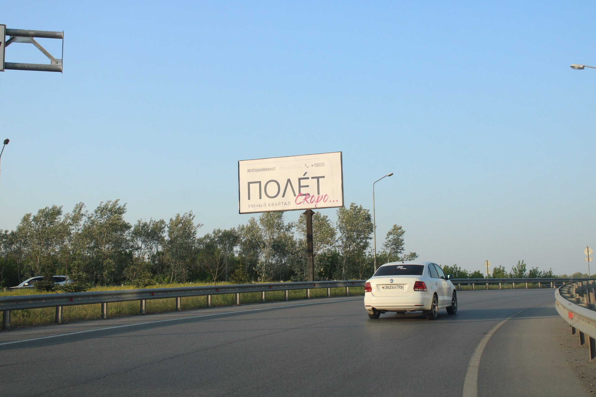 Фотография рекламного носителя, тип: Билборд 3x6, адрес: Левобережная ул. Х Объездная ул., Ростов-на-Дону, Ростовская область, Россия. Сторона А №954206