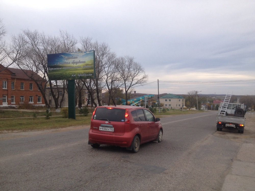 Фотография рекламного носителя, тип: Билборд 3x6, адрес: Хороль с., Калининская ул., д.2, Владивосток, Приморский край, Россия. Сторона Б №756914