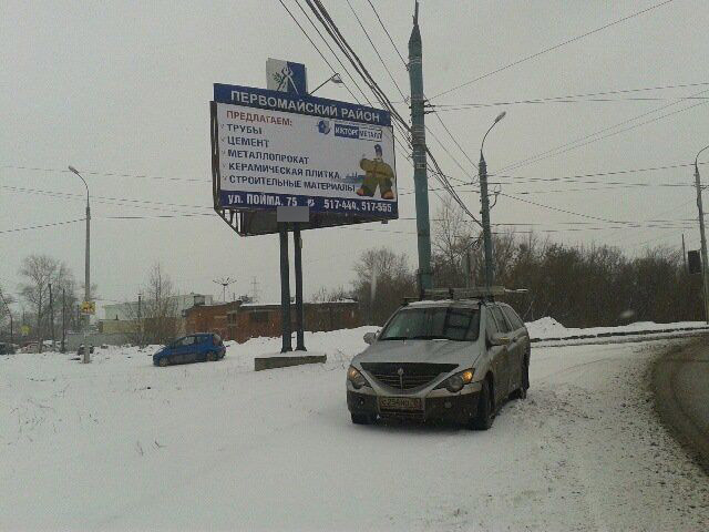 Фотография рекламного носителя, тип: Билборд 3x6, адрес: Магистральная ул. Х Зимняя ул., Ижевск, Республика Удмуртия, Россия. Сторона A2 №670289