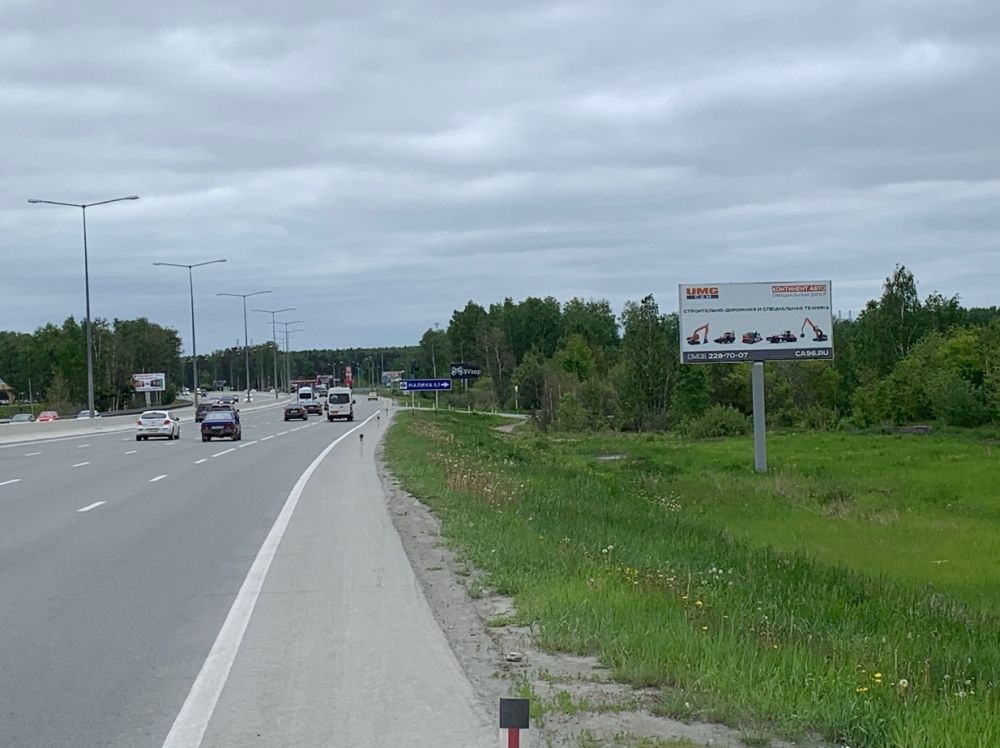 Фотография рекламного носителя, тип: Билборд 3x6, адрес: Кольцово а/д, 4 370м, Екатеринбург, Свердловская область, Россия. Сторона A №1055080