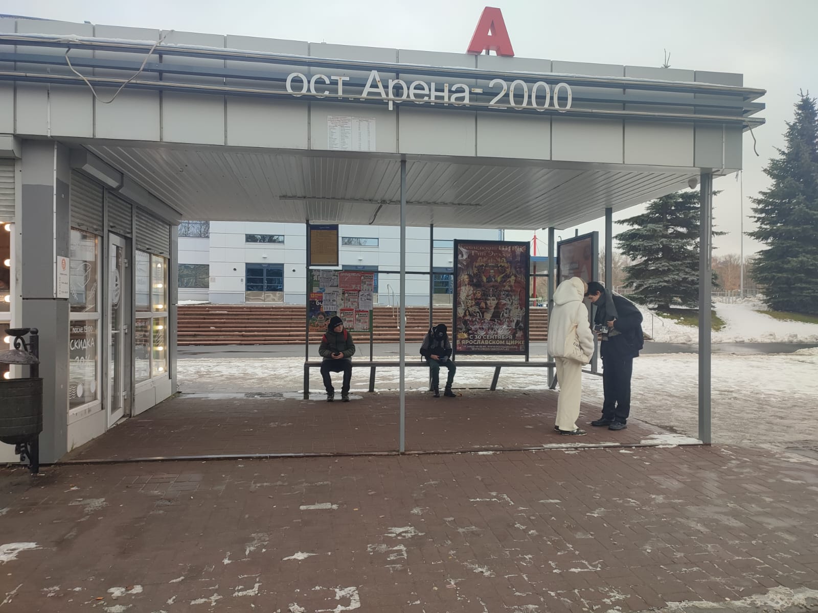 Фотография рекламного носителя, тип: Остановка 1.8x1.2, адрес: Гагарина ул., д.15, ост. Арена 2000, Ярославль, Ярославская область, Россия. Сторона С1 №1079511